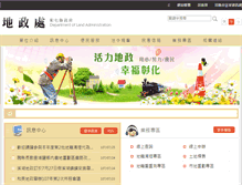 Tablet Screenshot of land.chcg.gov.tw